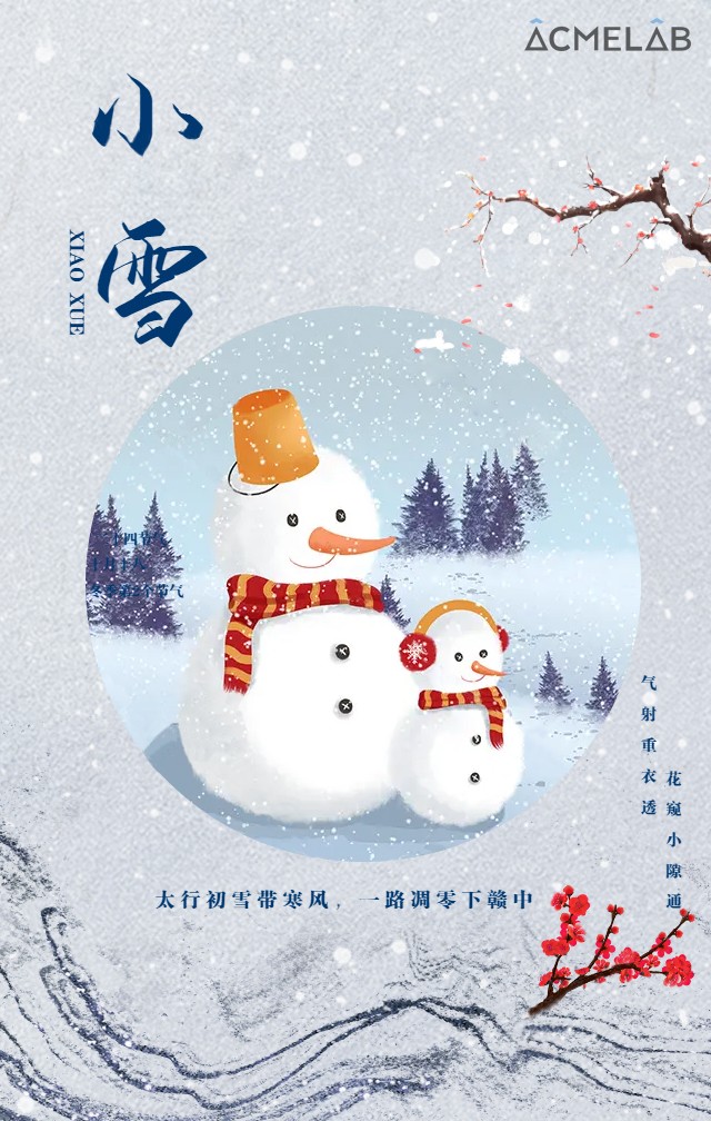 小雪海報.jpg